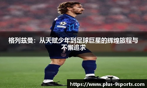 九游体育官方入口