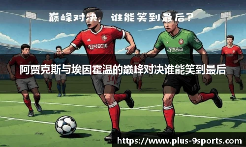 九游体育官方入口